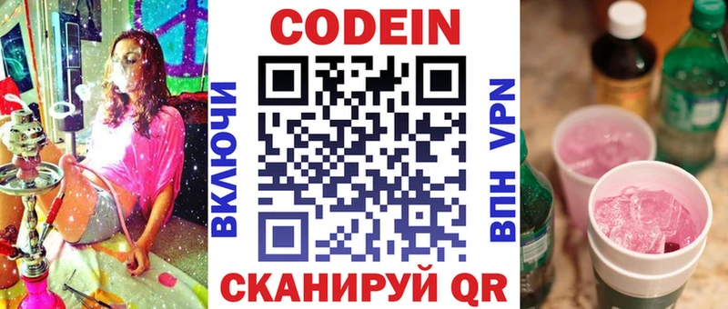 где купить наркоту  Пудож  Кодеиновый сироп Lean напиток Lean (лин) 