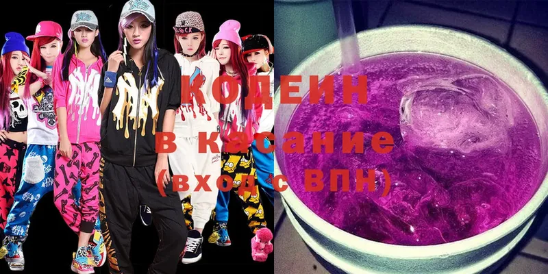 Codein напиток Lean (лин)  OMG ССЫЛКА  Пудож 