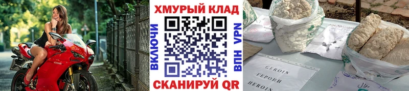 ГЕРОИН белый  Пудож 